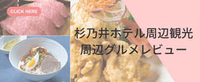 杉乃井ホテル から1時間以内の大人気観光スポットまとめ あんずブログ