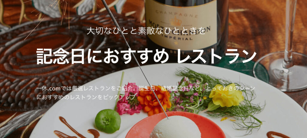 Fine restaurant