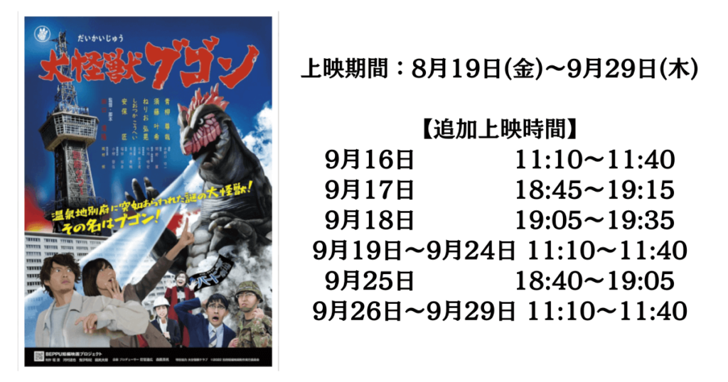 movie schedule
