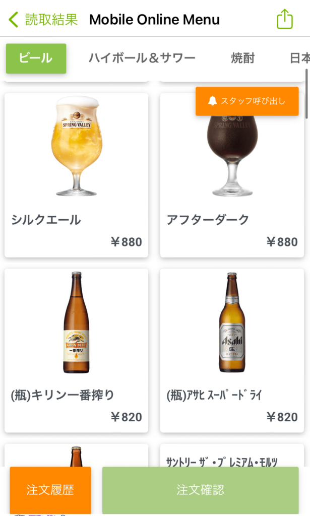 Sorakan limited non-alcoholic2